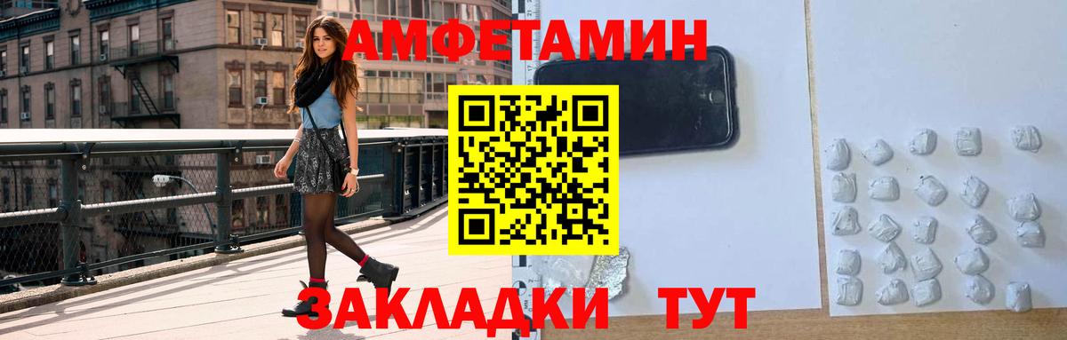 Лесосибирск  АМФЕТАМИН  Вход с VPN  Amphetamine Premium 