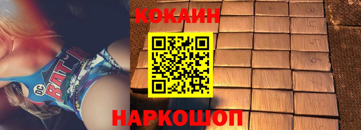 COCAIN Колумбийский  COCAIN  КОКАИН Columbia  Лесосибирск  Вход с VPN 