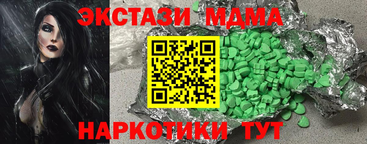 Лесосибирск  Экстази 300 mg  Вход с VPN  ЭКСТАЗИ  Экстази круглые 