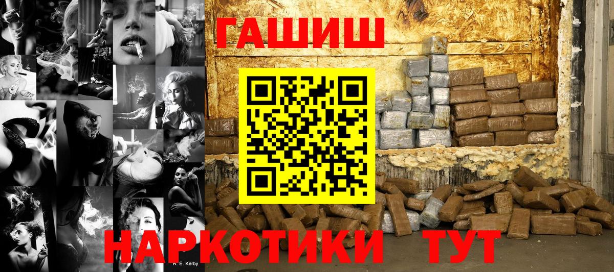 Лесосибирск  ГАШИШ Cannabis  Гашиш  Вход с VPN  ГАШИШ ice o lator 