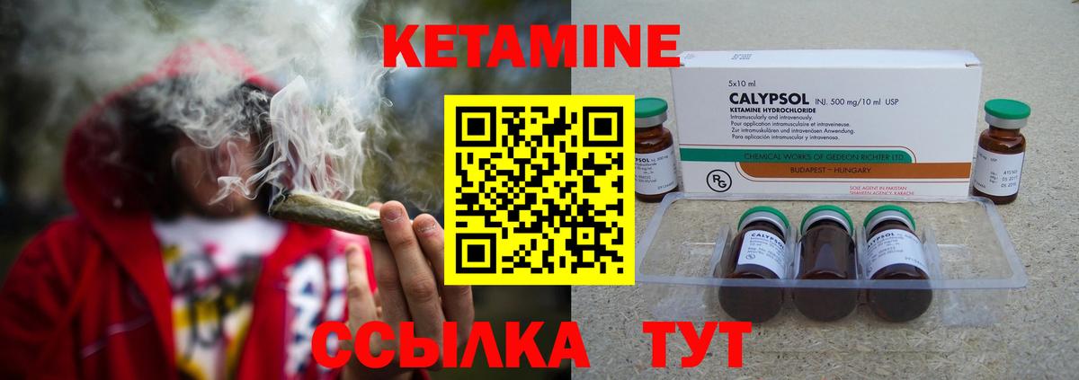 Кетамин ketamine  Вход с VPN  КЕТАМИН ketamine  Лесосибирск 