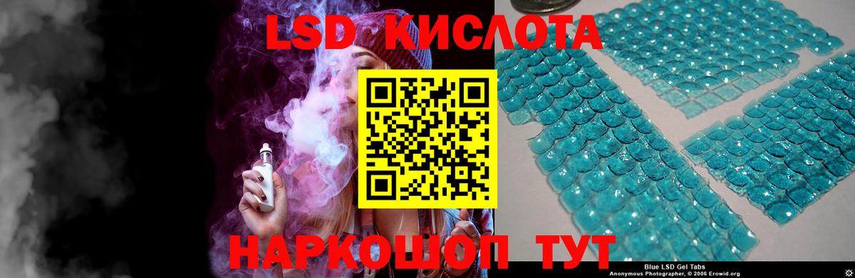 LSD-25 экстази кислота  Вход с VPN  Лесосибирск 
