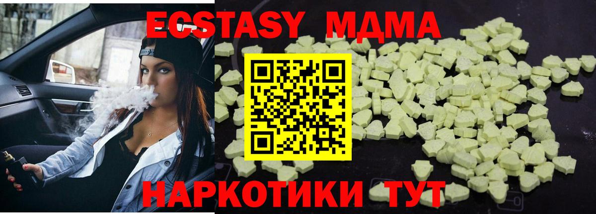 MDMA crystal  Вход с VPN  Лесосибирск  MDMA crystal 