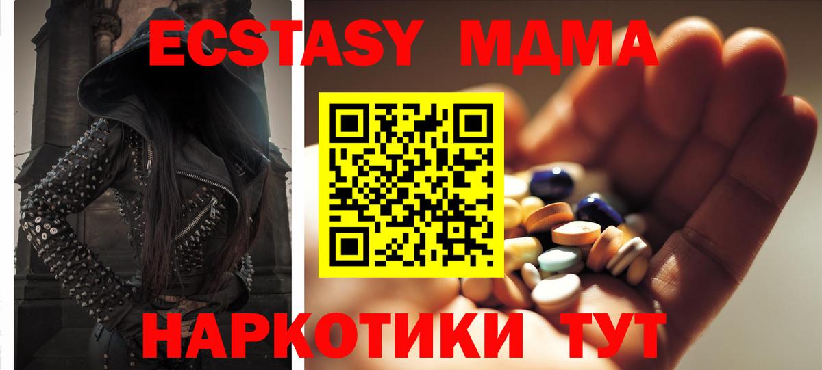 МДМА кристаллы Лесосибирск
