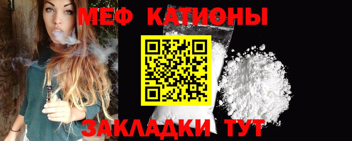 Мефедрон кристаллы Лесосибирск