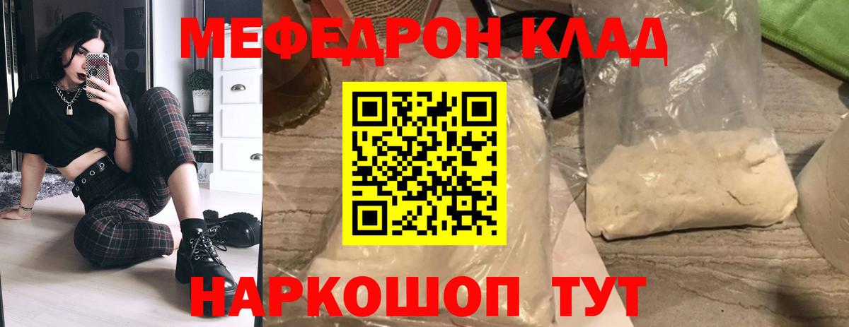 МЕФ  дарнет шоп  Лесосибирск  Мефедрон кристаллы  Вход с VPN 