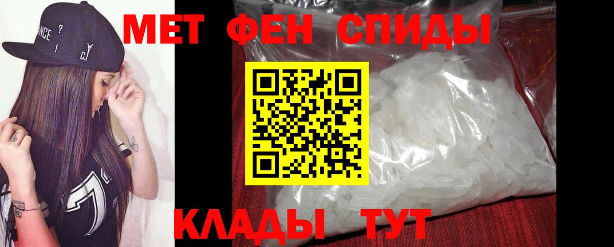 МЕТАМФЕТАМИН Methamphetamine Лесосибирск