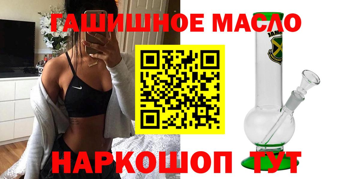 Дистиллят ТГК гашишное масло Лесосибирск