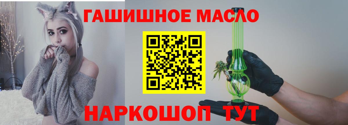 где купить наркоту  Дистиллят ТГК THC oil  Вход с VPN  Лесосибирск 